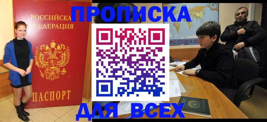 временная регистрация для школы в Алексине