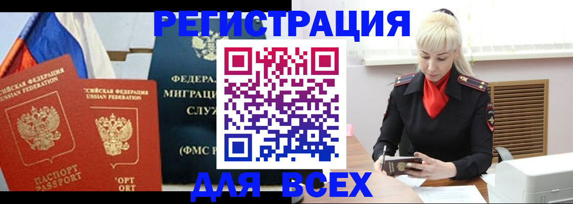 прописка поиск в Алексине