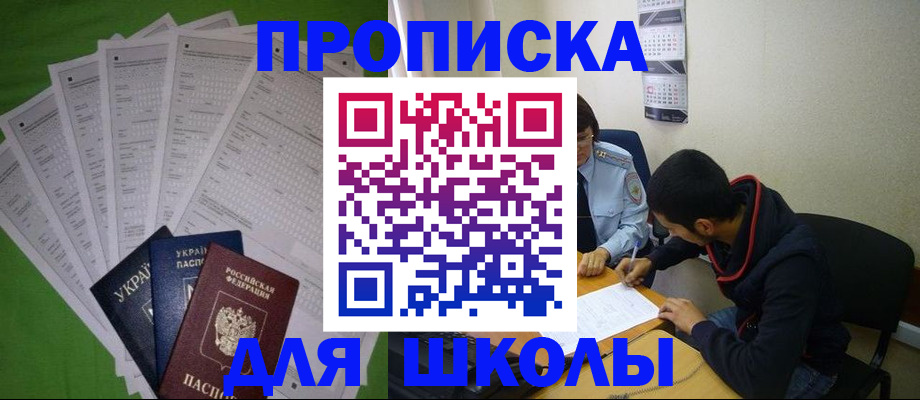 прописка для военкомата в Алексине