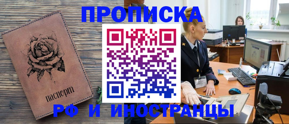 временная регистрация в квартире в Алексине